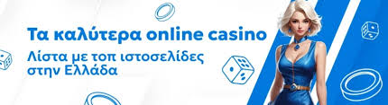 Greek Casino Online Οδηγός για τα Καλύτερα Ψηφιακά Καζίνο στην Ελλάδα Greek Casino Online Οδηγός για τα Καλύτερα Ψηφιακά Καζίνο στην Ελλάδα