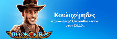 Τα Καλύτερα Καζίνο Χωρίς Άδεια για Ασφαλή Παιχνίδια Τα Καλύτερα Καζίνο Χωρίς Άδεια για Ασφαλή Παιχνίδια